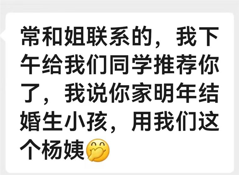 客户微信反馈