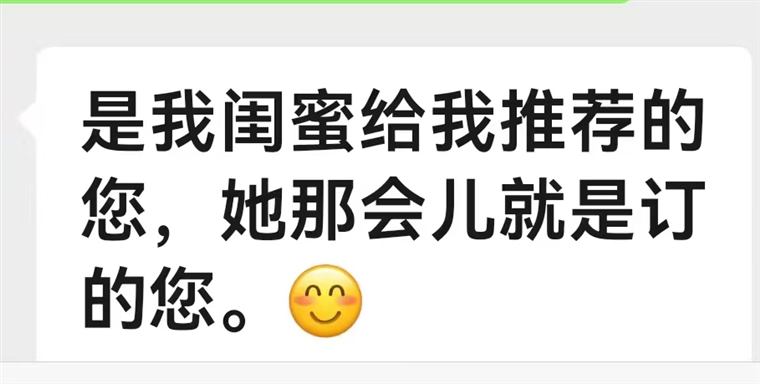客户微信反馈