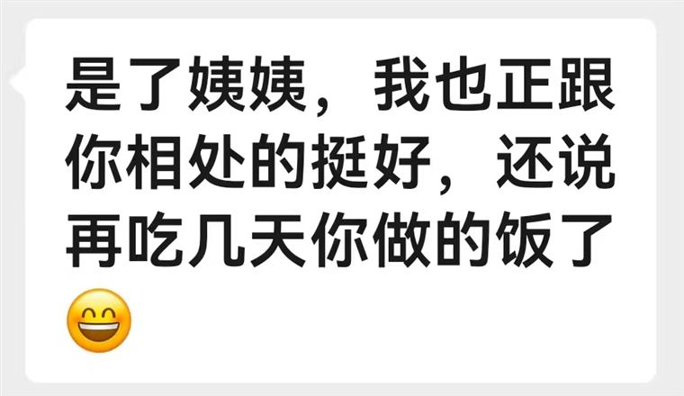 客户微信反馈