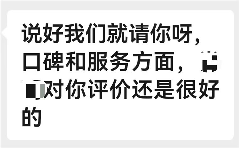 客户微信反馈